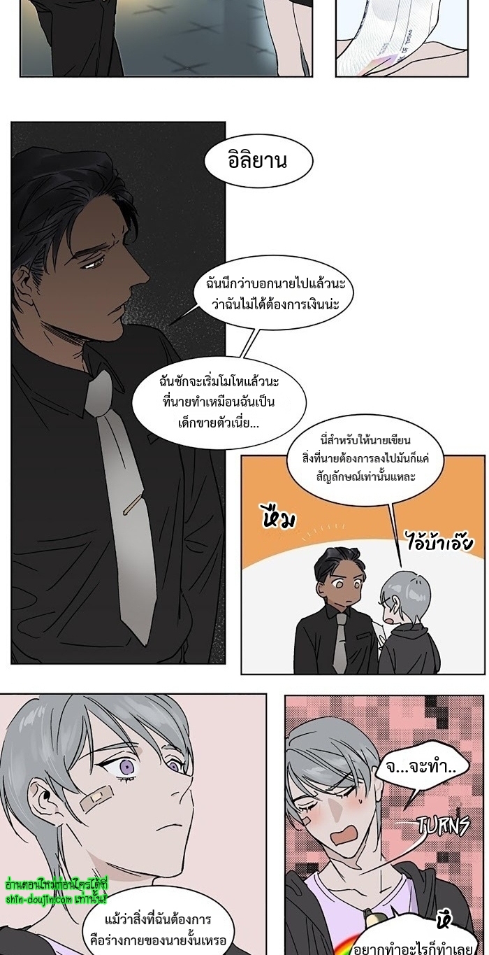 Private Scandal EP 10